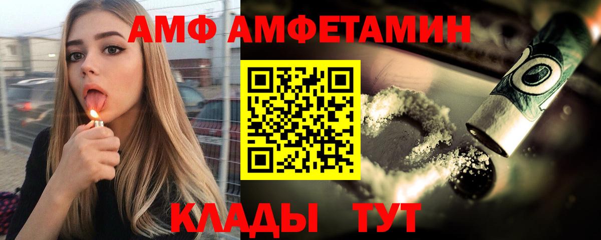 АМФЕТАМИН 97% Нововоронеж