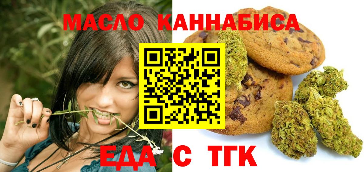 Canna-Cookies марихуана Нововоронеж