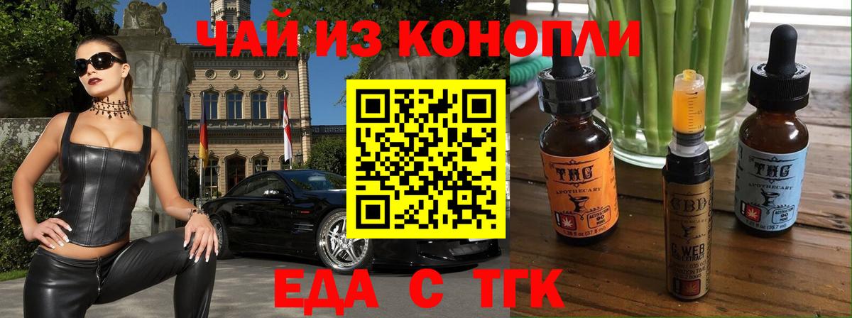 Нововоронеж  Cannafood конопля  Вход с VPN 