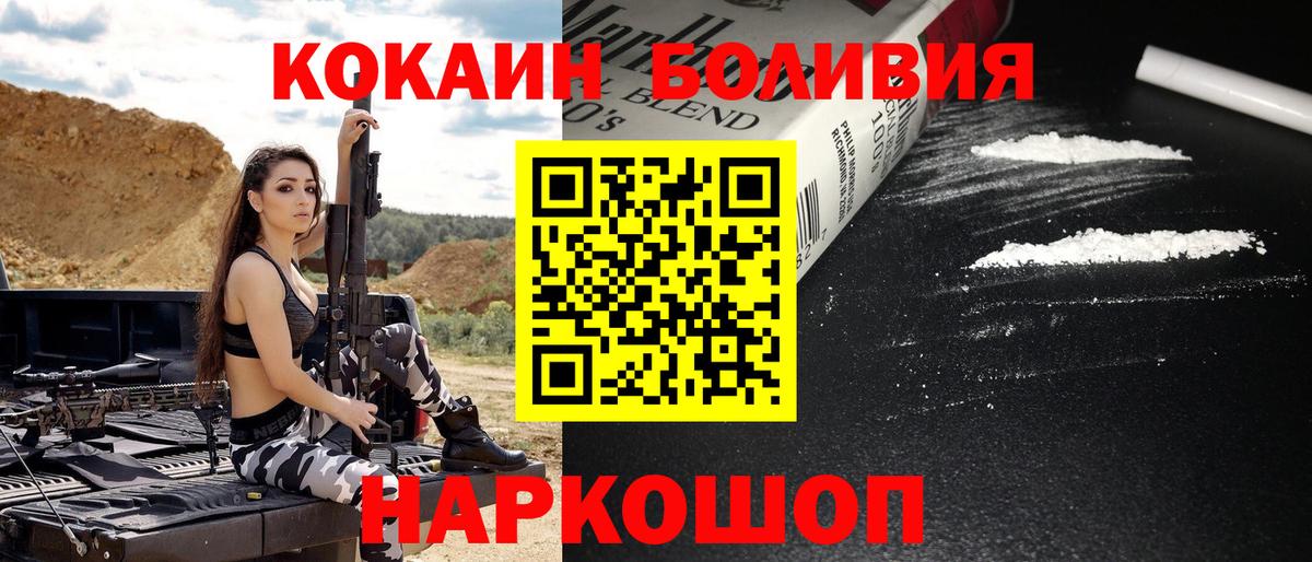 Нововоронеж  COCAIN Колумбийский  Кокаин Columbia  Вход с VPN 