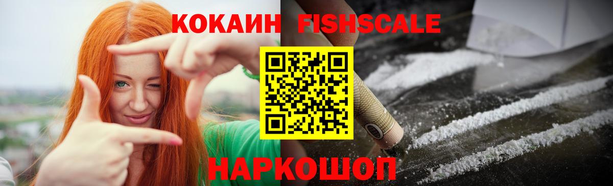 Кокаин Перу Нововоронеж