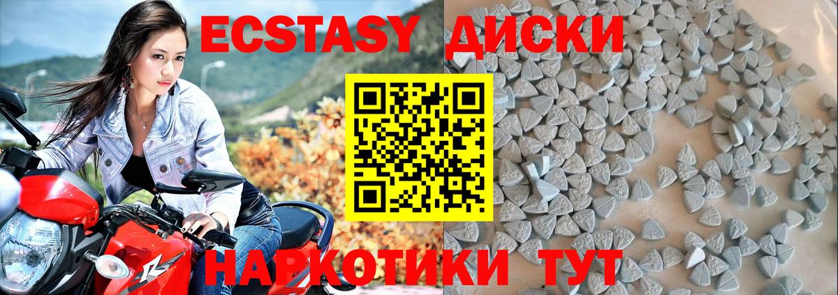 Экстази  ЭКСТАЗИ VHQ  купить наркотики цена  Ecstasy таблы  Нововоронеж  Вход с VPN 