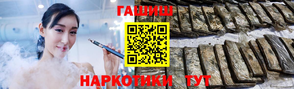 ГАШИШ VHQ  Вход с VPN  Нововоронеж  ГАШИШ Premium 