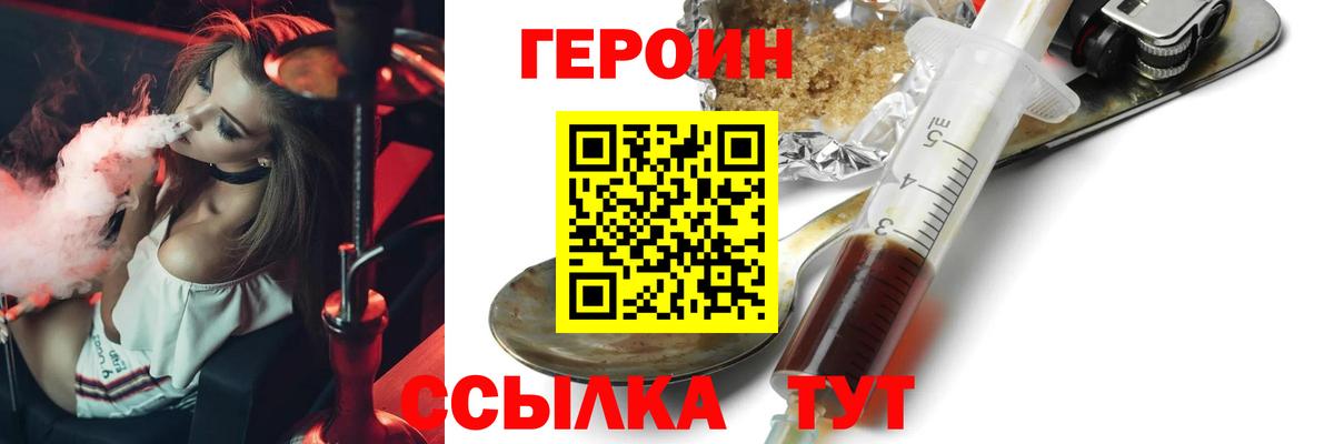 Героин афганец  Вход с VPN  Нововоронеж 