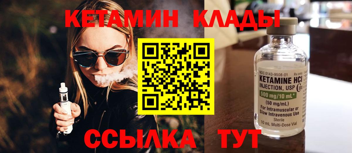 Кетамин VHQ  Вход с VPN  Нововоронеж 