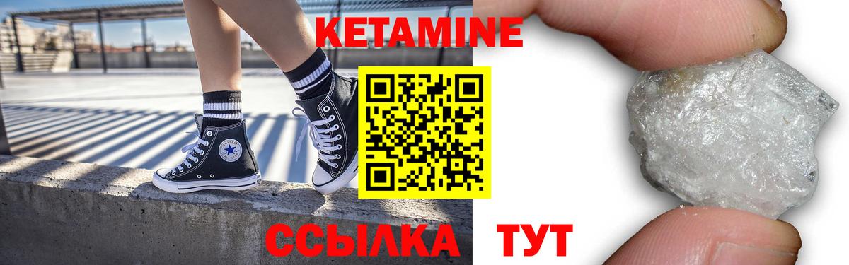Кетамин VHQ Нововоронеж
