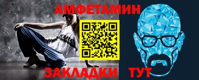 метамфетамин Кудрово
