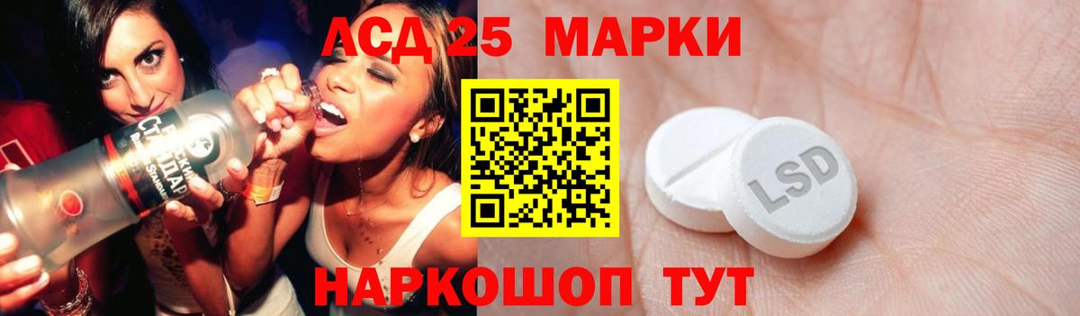 LSD-25 экстази ecstasy Нововоронеж