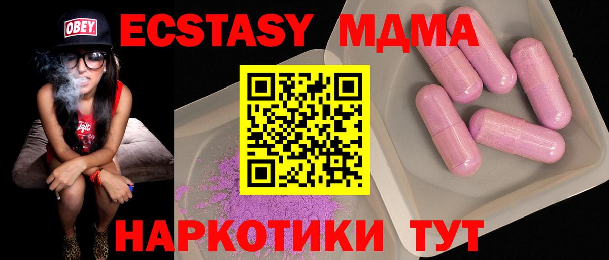 MDMA молли Нововоронеж