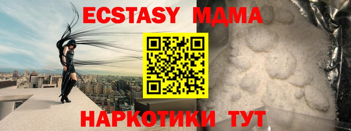 МДМА кристаллы  Вход с VPN  Нововоронеж  MDMA VHQ 