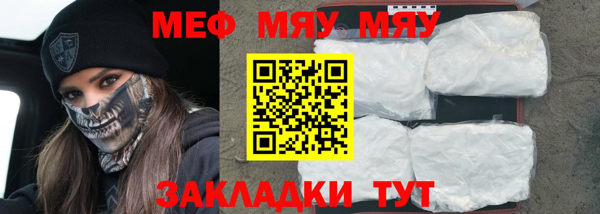 Нововоронеж  Меф mephedrone  МЕФ мука  МЕФ  Вход с VPN 