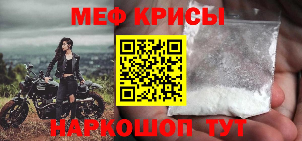 МЕФ мука Нововоронеж
