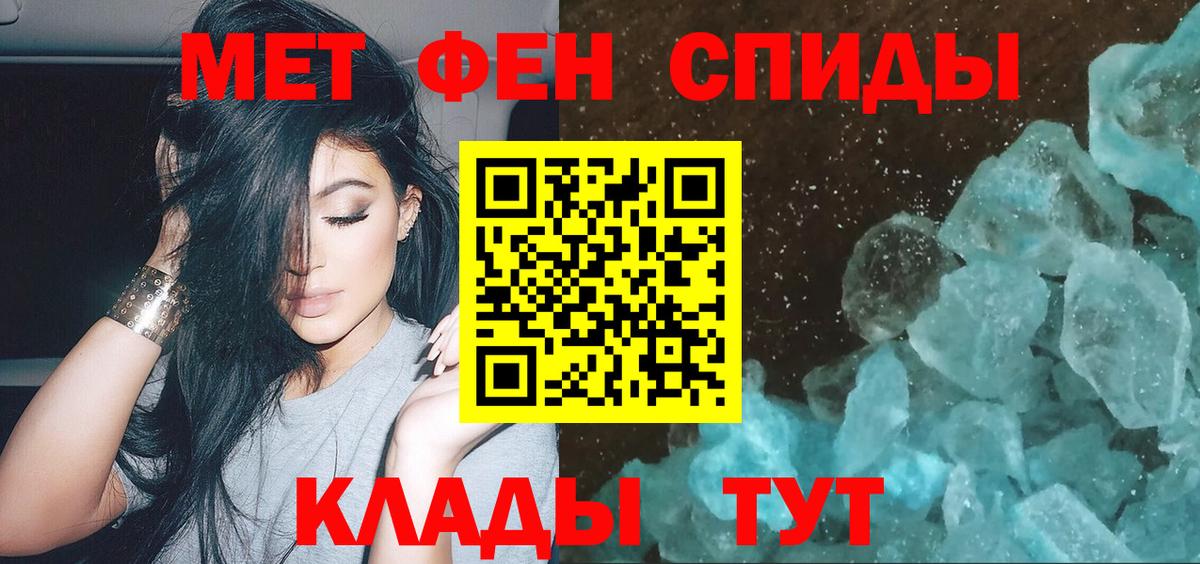 МЕТАМФЕТАМИН винт Нововоронеж