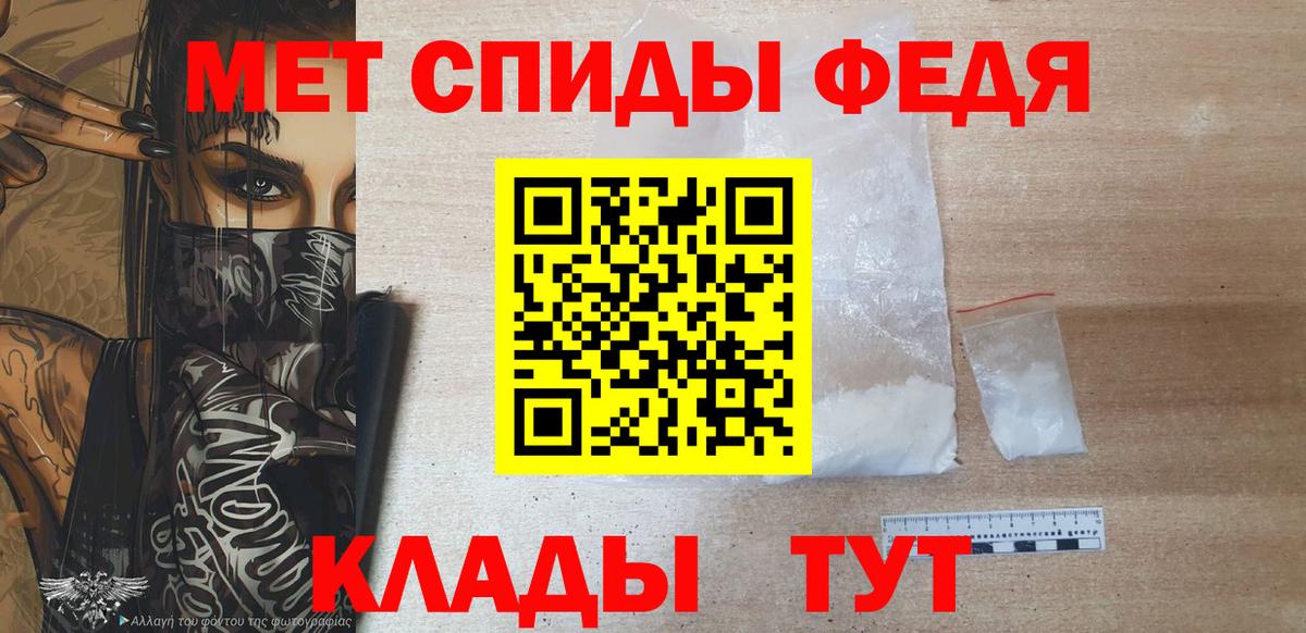 Метамфетамин Декстрометамфетамин 99.9%  Вход с VPN  Нововоронеж 