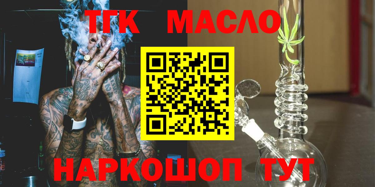 Нововоронеж  ТГК жижа  Вход с VPN 