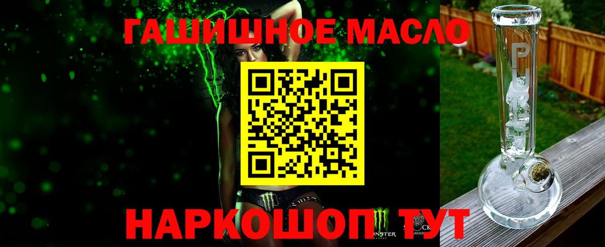 ТГК гашишное масло Нововоронеж